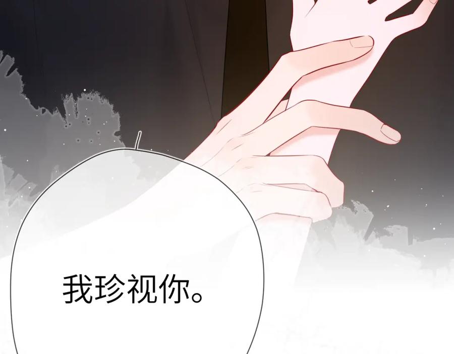 星辰于我 第131话 吻都不会接？ 第66页