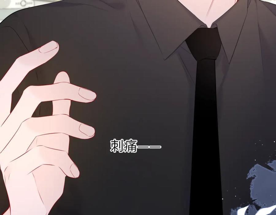 星辰于我 第131话 吻都不会接？ 第10页