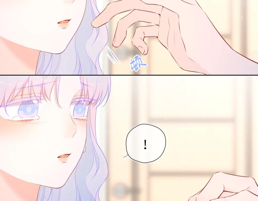 星辰于我 第131话 吻都不会接？ 第12页