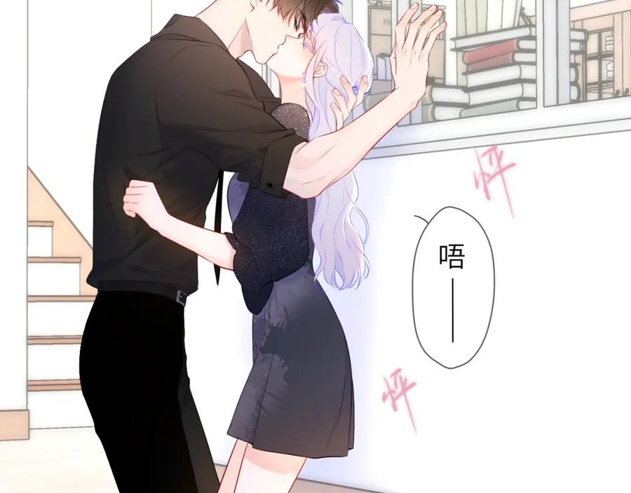 星辰于我 第131话 吻都不会接？ 第48页