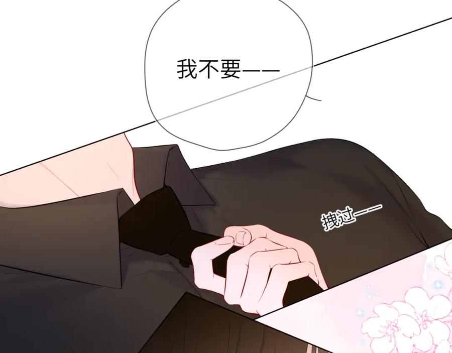星辰于我 第131话 吻都不会接？ 第36页