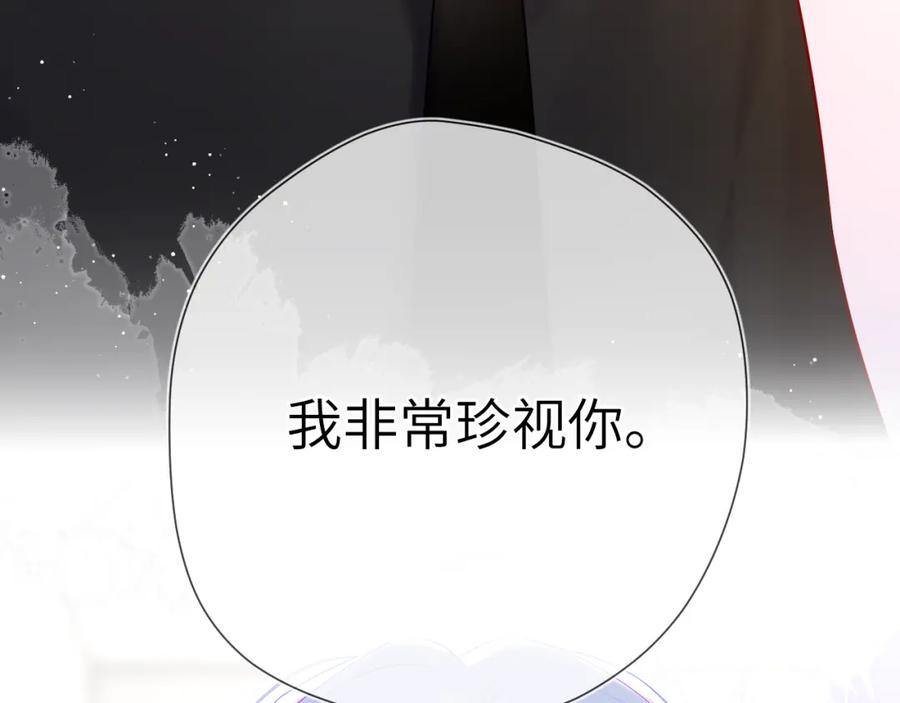星辰于我 第131话 吻都不会接？ 第24页