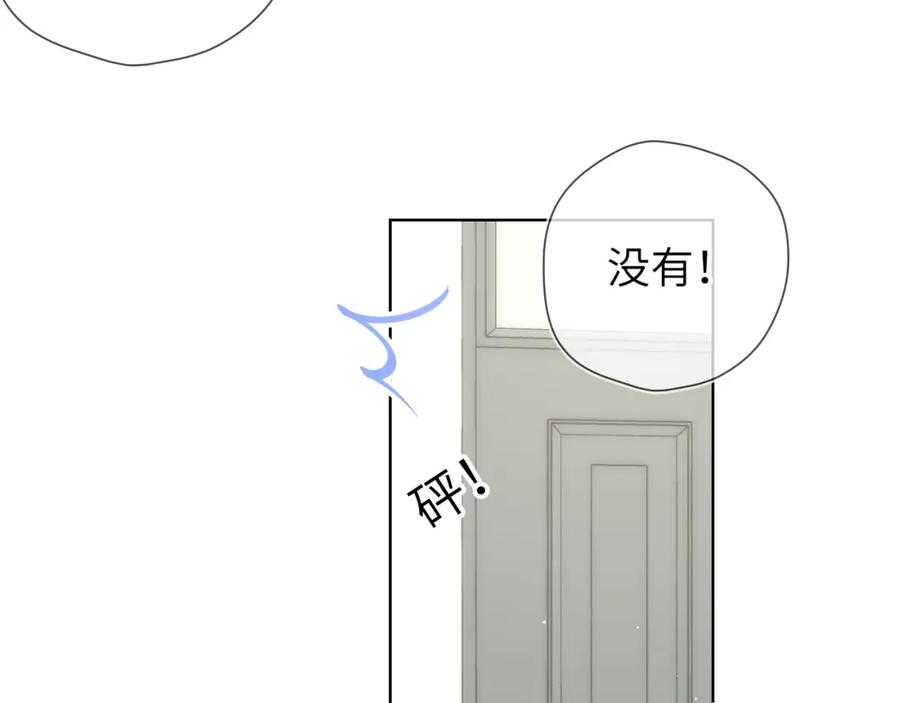 星辰于我 第131话 吻都不会接？ 第98页