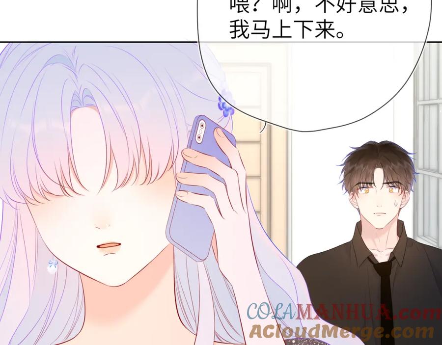 星辰于我 第131话 吻都不会接？ 第93页