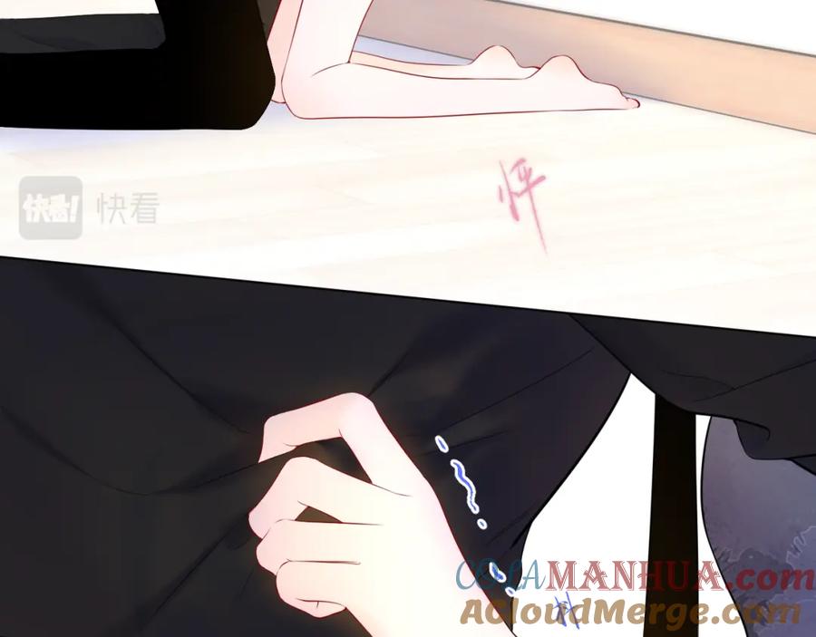 星辰于我 第131话 吻都不会接？ 第49页