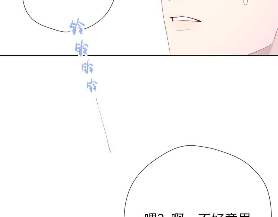 星辰于我 第131话 吻都不会接？ 第92页