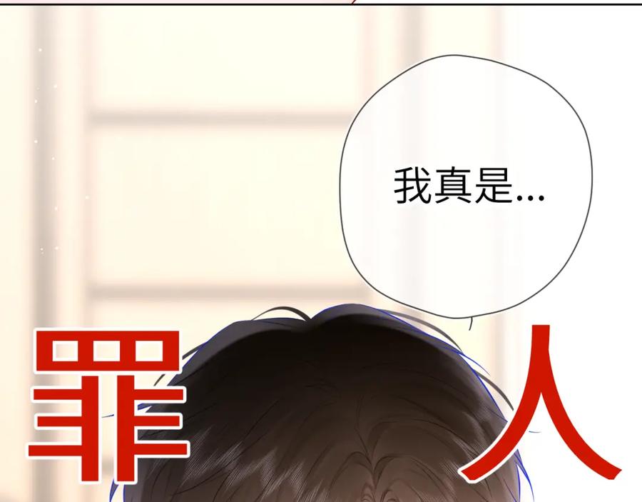 星辰于我 第131话 吻都不会接？ 第100页