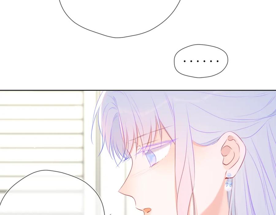 星辰于我 第131话 吻都不会接？ 第96页