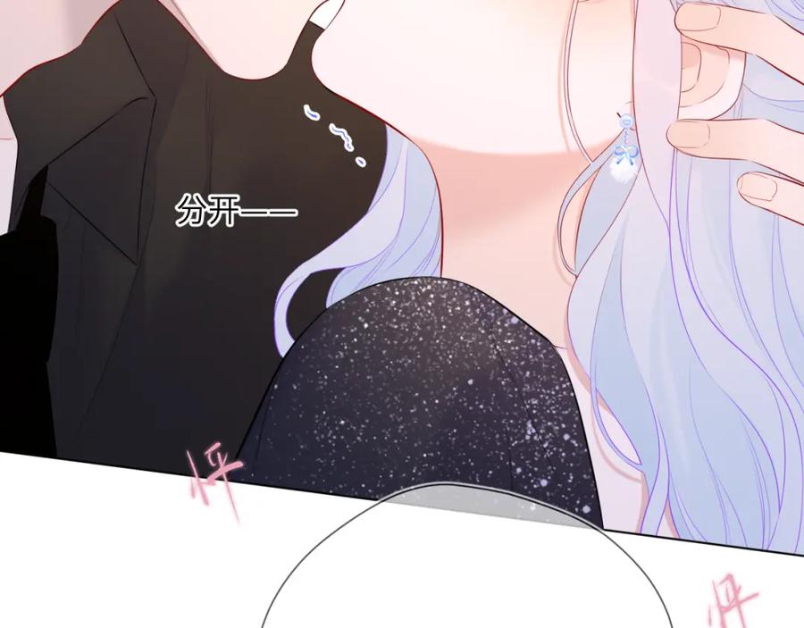 星辰于我 第131话 吻都不会接？ 第52页