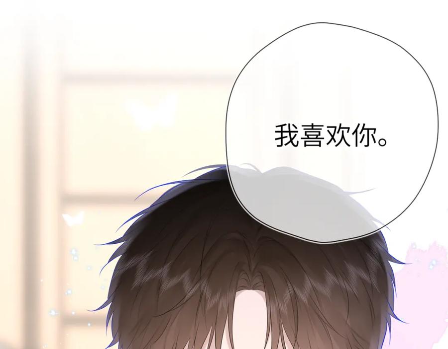 星辰于我 第131话 吻都不会接？ 第64页