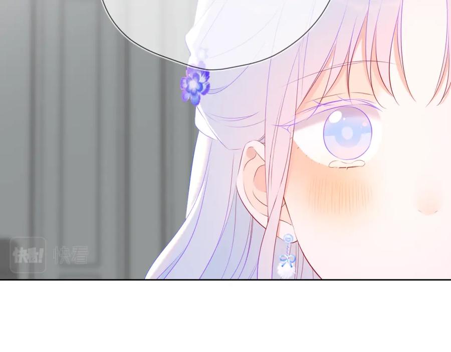 星辰于我 第131话 吻都不会接？ 第60页