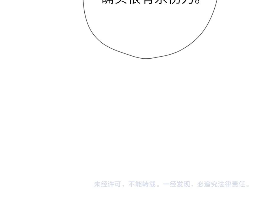 星辰于我 第131话 吻都不会接？ 第128页