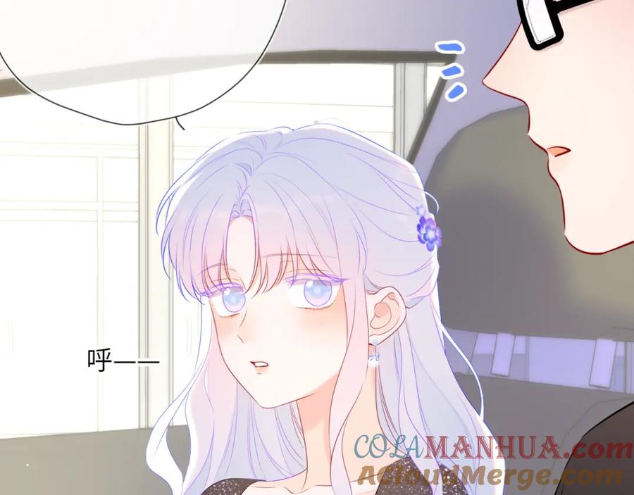 星辰于我 第131话 吻都不会接？ 第105页