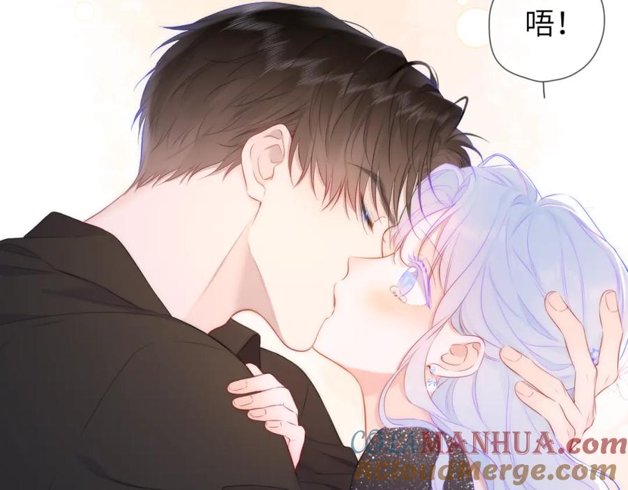 星辰于我 第131话 吻都不会接？ 第45页
