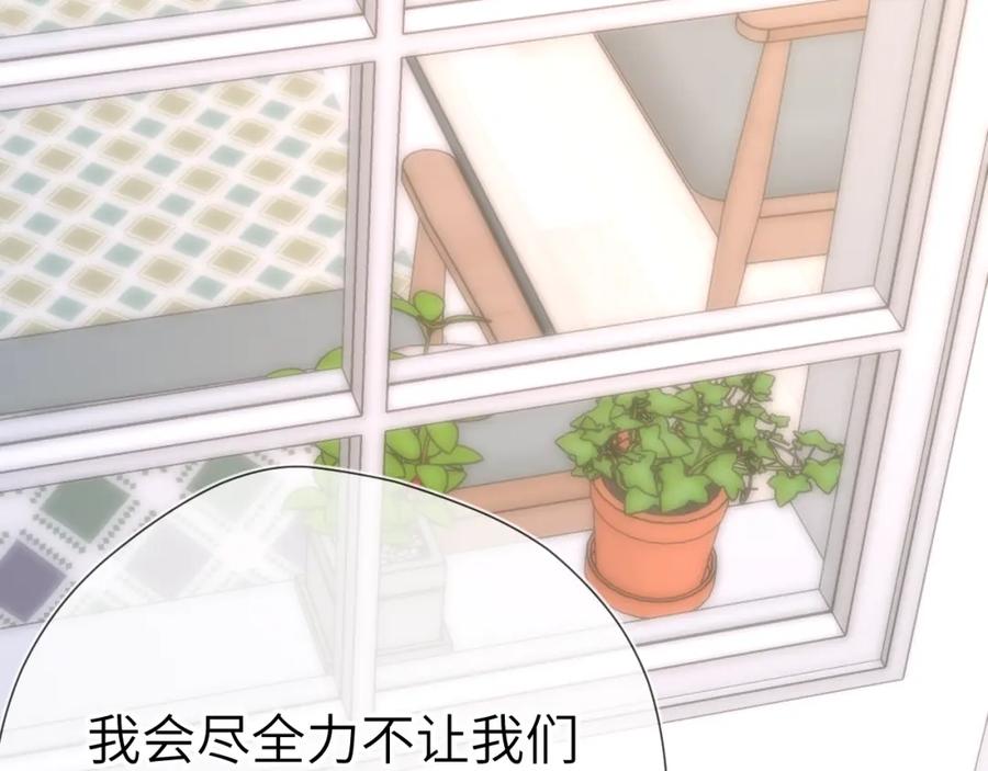 星辰于我 第131话 吻都不会接？ 第79页