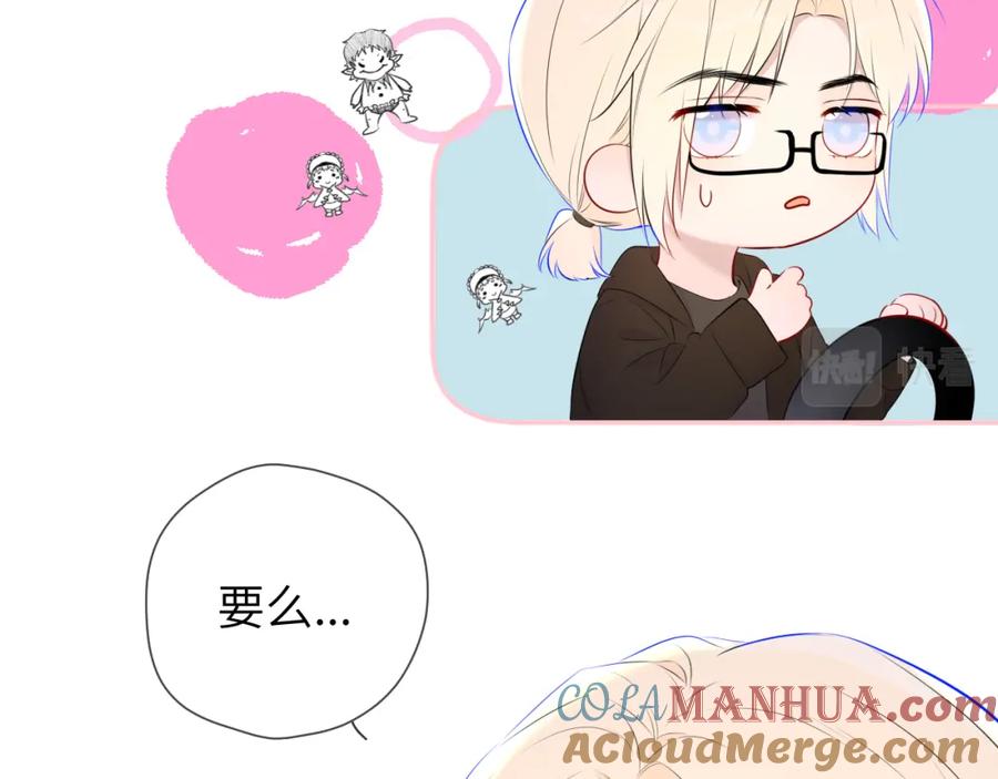 星辰于我 第131话 吻都不会接？ 第113页