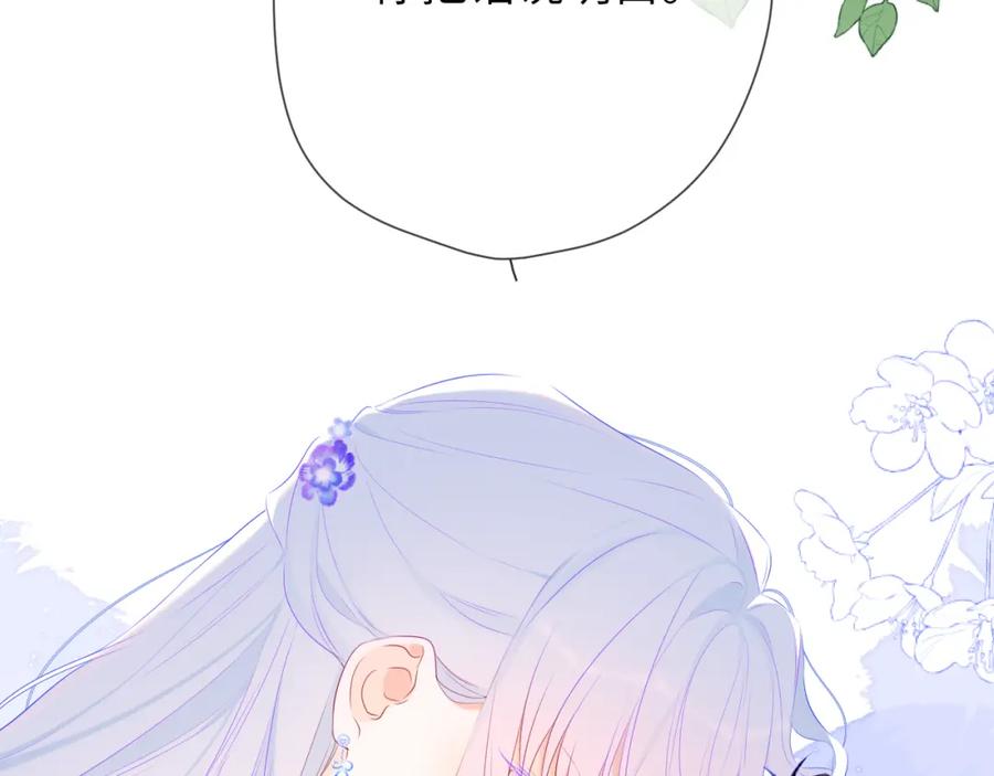 星辰于我 第131话 吻都不会接？ 第18页