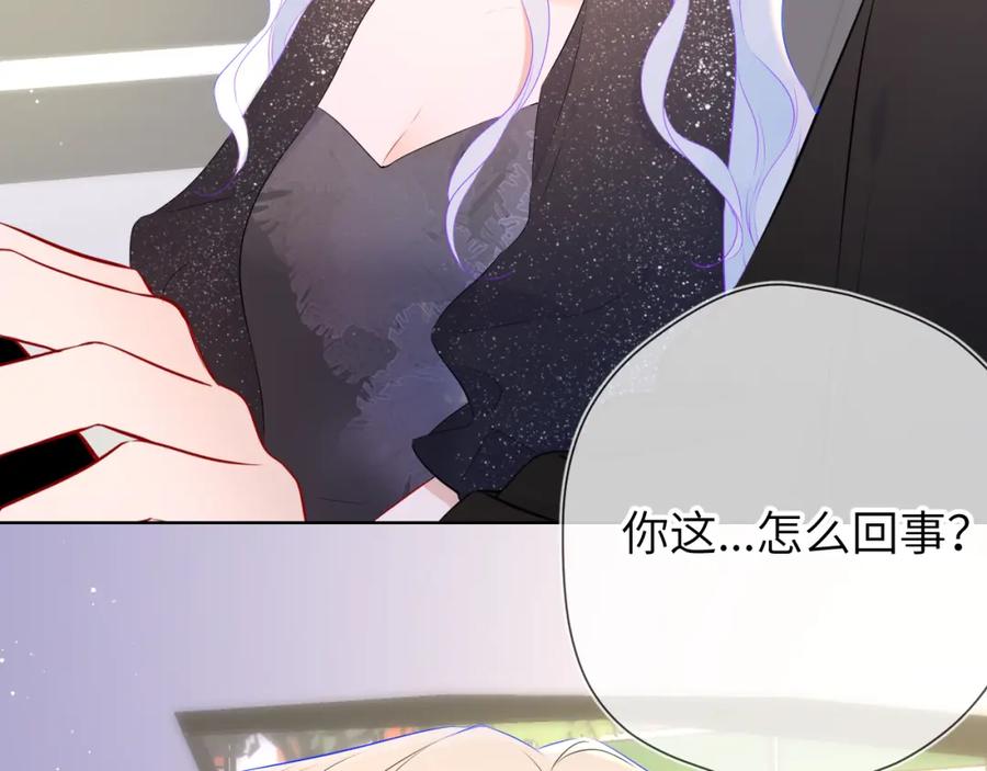 星辰于我 第131话 吻都不会接？ 第106页