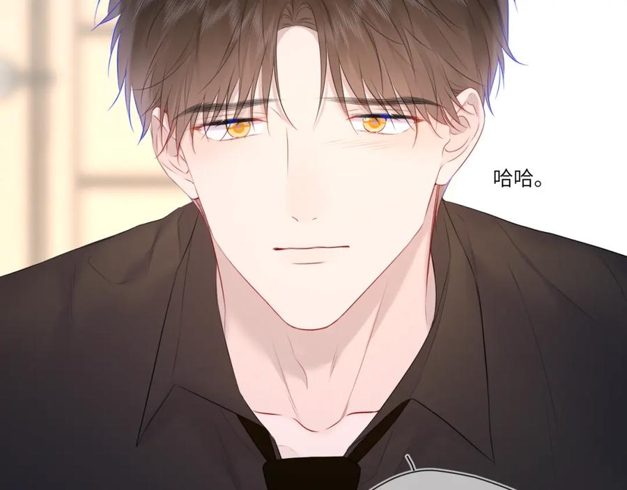 星辰于我 第131话 吻都不会接？ 第55页
