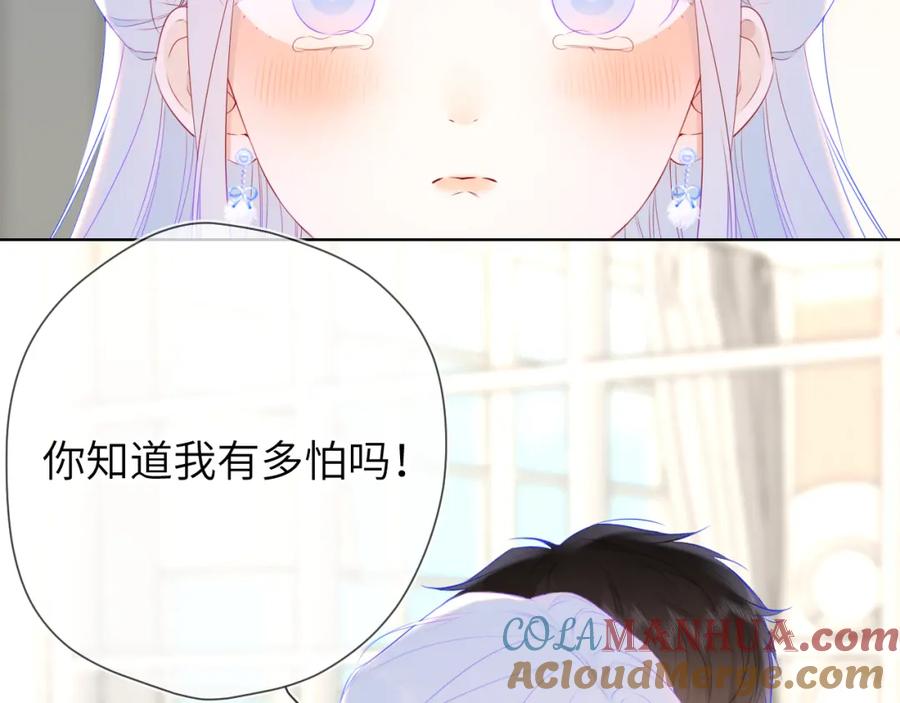 星辰于我 第131话 吻都不会接？ 第69页