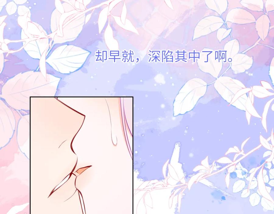 星辰于我 第131话 吻都不会接？ 第42页