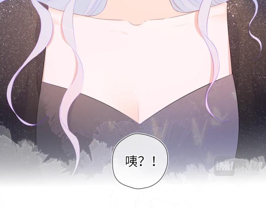 星辰于我 第131话 吻都不会接？ 第26页
