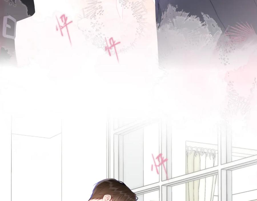 星辰于我 第131话 吻都不会接？ 第47页