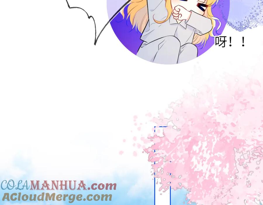 星辰于我 第132话 妹妹彻底被抢走！ 第46页