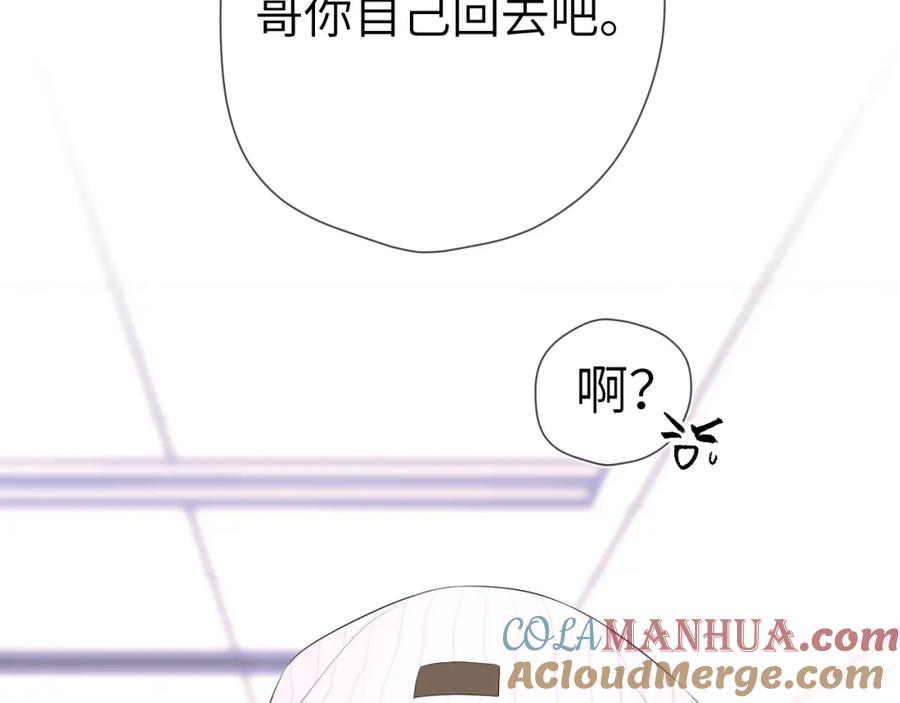 星辰于我 第132话 妹妹彻底被抢走！ 第55页