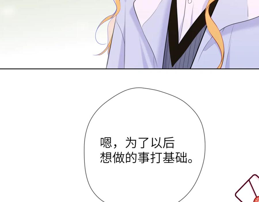 星辰于我 第132话 妹妹彻底被抢走！ 第27页