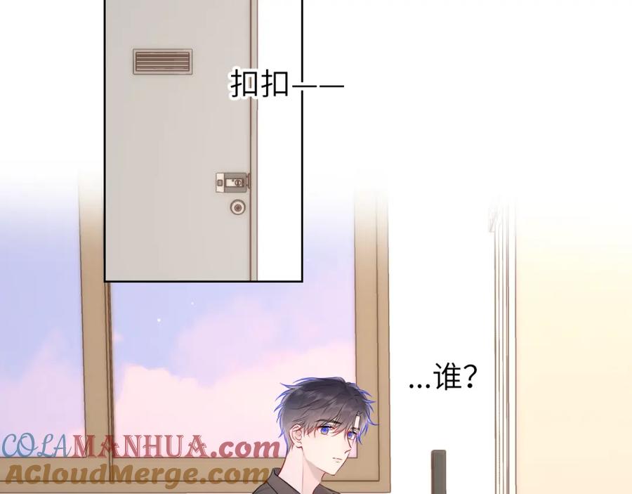 星辰于我 第132话 妹妹彻底被抢走！ 第73页