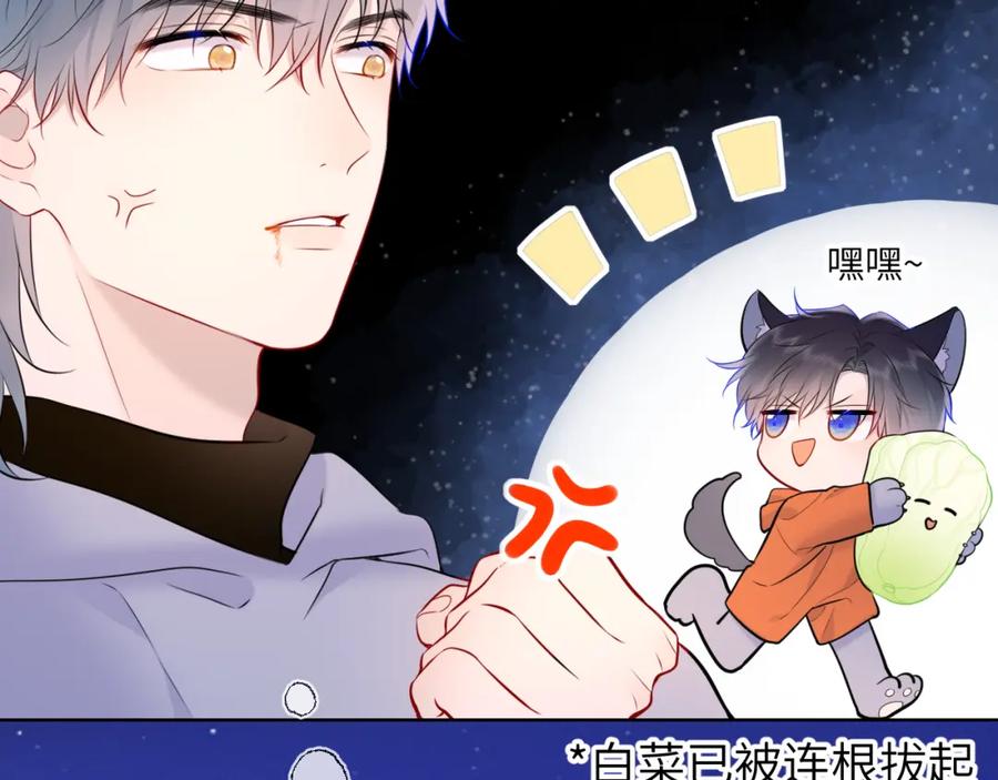 星辰于我 第132话 妹妹彻底被抢走！ 第66页