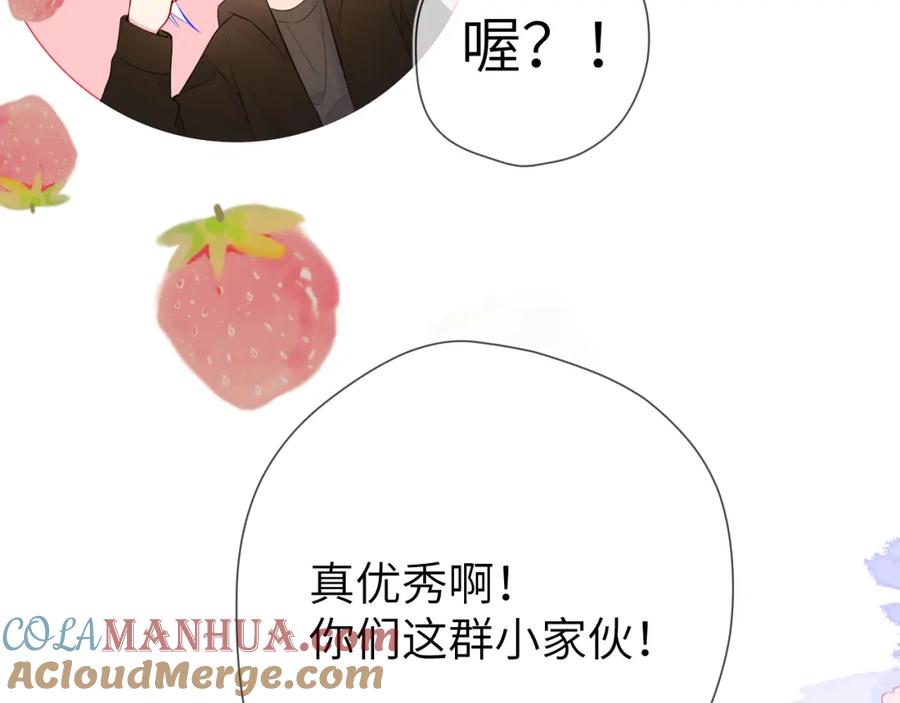 星辰于我 第132话 妹妹彻底被抢走！ 第13页