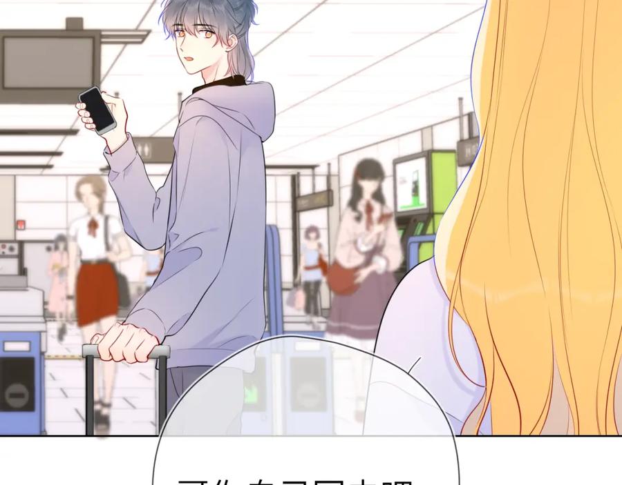 星辰于我 第132话 妹妹彻底被抢走！ 第54页