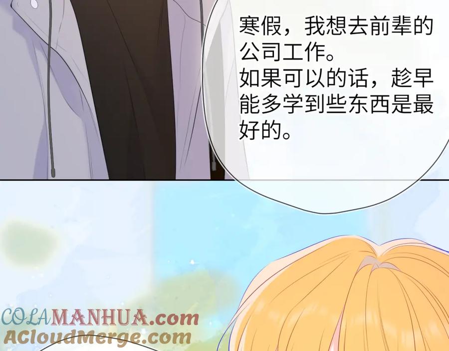 星辰于我 第132话 妹妹彻底被抢走！ 第25页