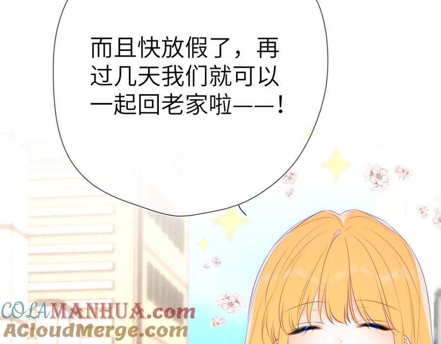 星辰于我 第132话 妹妹彻底被抢走！ 第19页