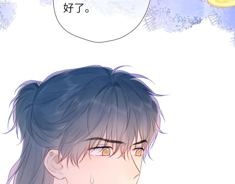 星辰于我 第132话 妹妹彻底被抢走！ 第42页