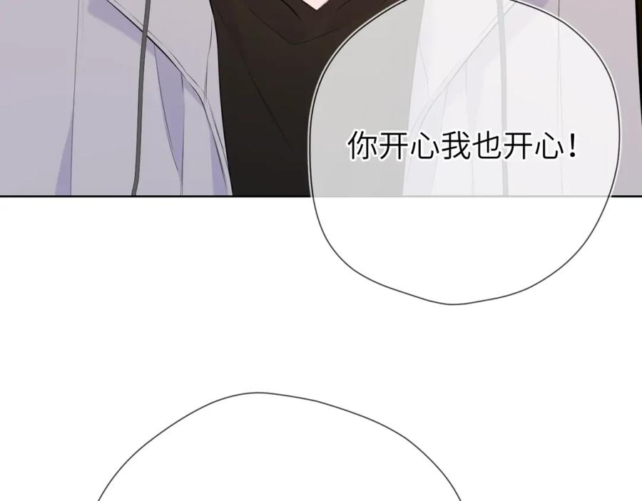 星辰于我 第132话 妹妹彻底被抢走！ 第18页