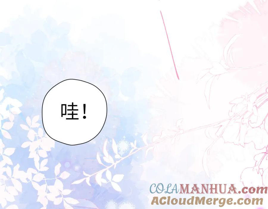 星辰于我 第132话 妹妹彻底被抢走！ 第88页