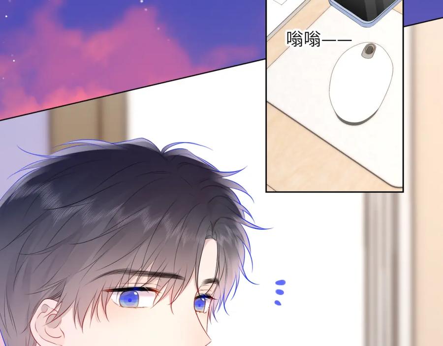 星辰于我 第132话 妹妹彻底被抢走！ 第69页