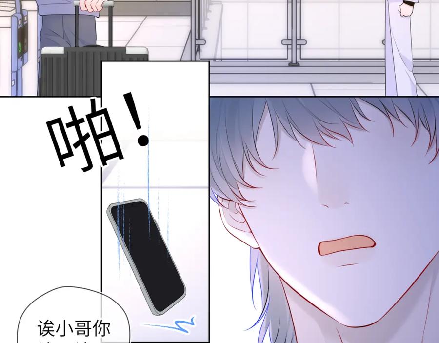星辰于我 第132话 妹妹彻底被抢走！ 第60页