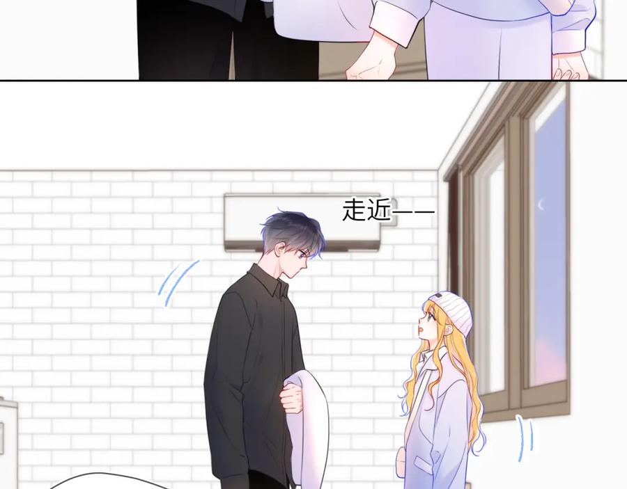 星辰于我 第133话 老夫老妻害什么羞 第92页
