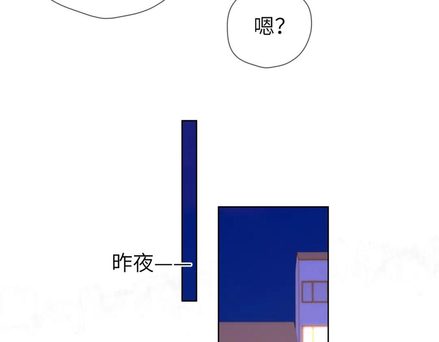 星辰于我 第133话 老夫老妻害什么羞 第6页