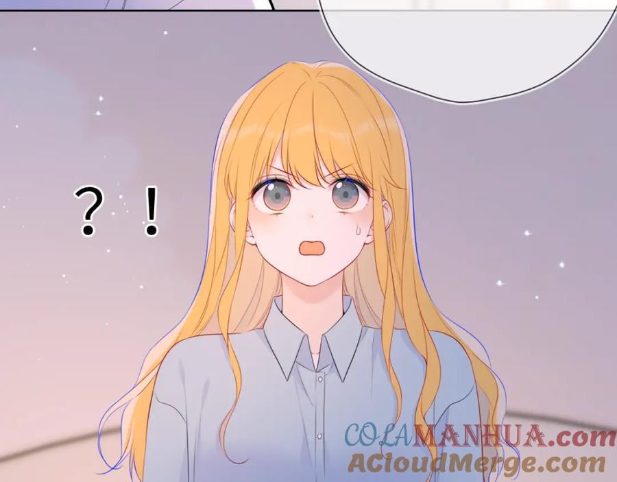 星辰于我 第133话 老夫老妻害什么羞 第21页