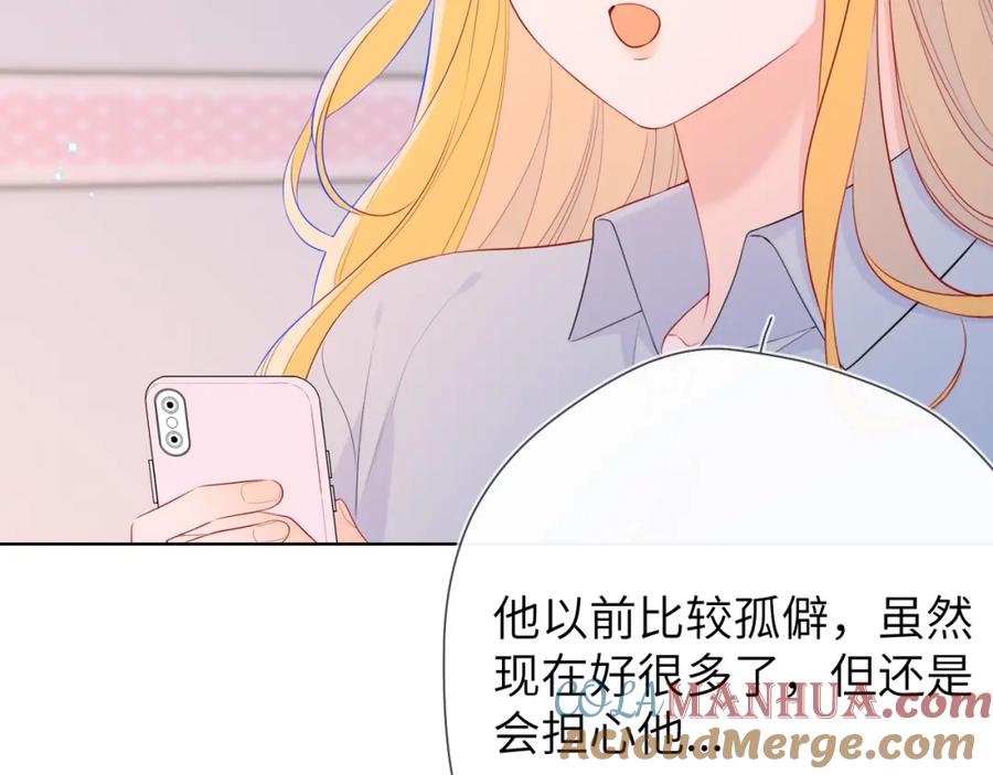 星辰于我 第133话 老夫老妻害什么羞 第41页