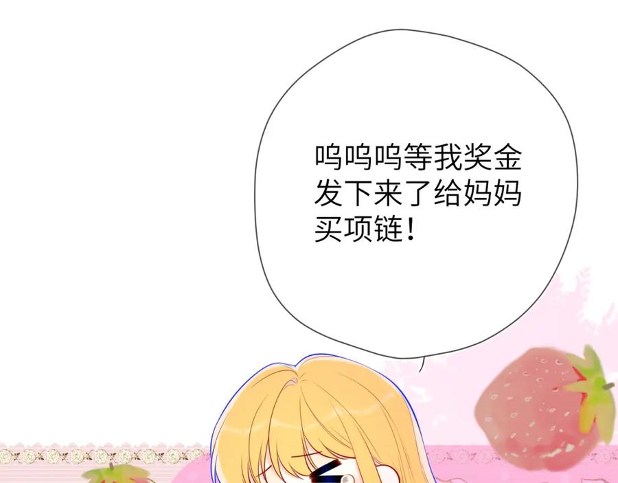 星辰于我 第133话 老夫老妻害什么羞 第34页