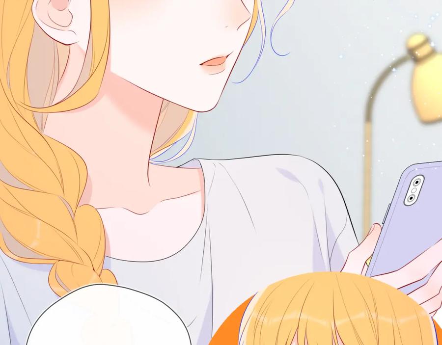 星辰于我 第133话 老夫老妻害什么羞 第46页
