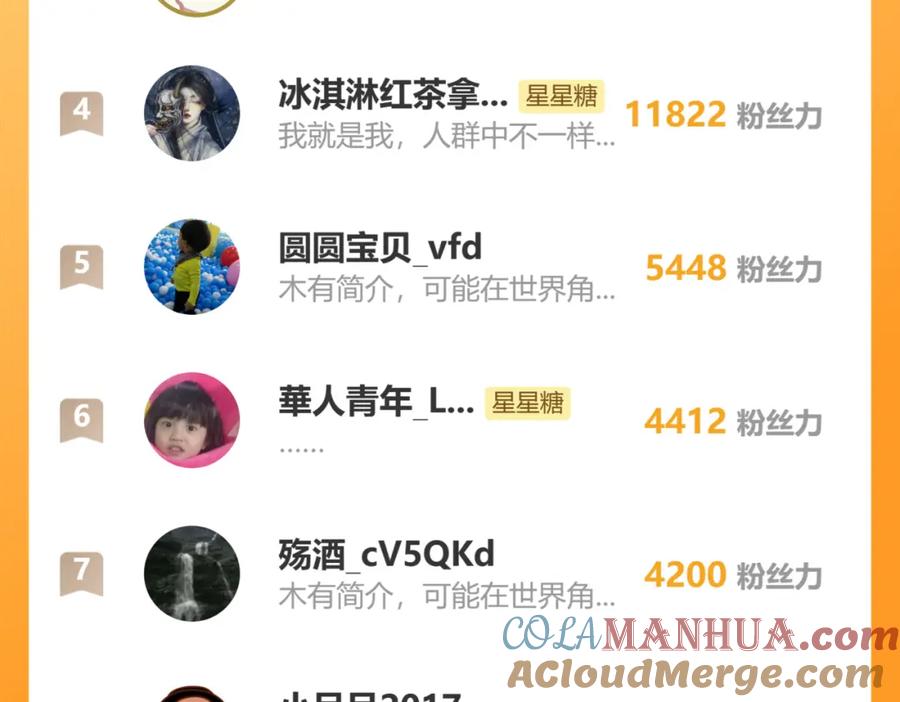 星辰于我 第133话 老夫老妻害什么羞 第121页
