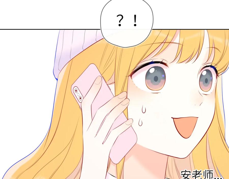 星辰于我 第133话 老夫老妻害什么羞 第72页
