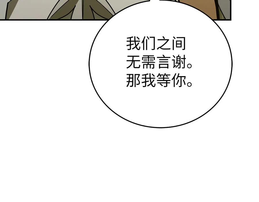 圣子是什么狗屁，这是现代医学的力量 - 第141话 寻求帮助 - 第164张图